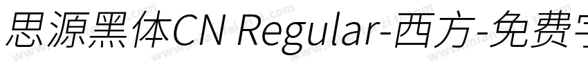 思源黑体CN Regular-西方字体转换